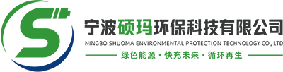 宁波硕玛